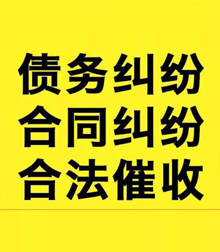 灵璧专业要账公司