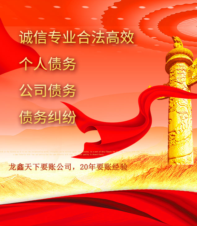 灵璧讨债公司